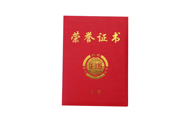 菇新3.15會員單位榮譽證書