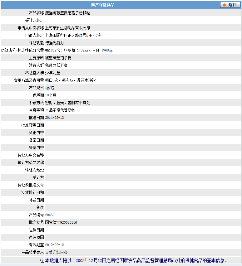 國家藥監局孢子粉產品的詳情 國家藥監局孢子粉產品的詳情