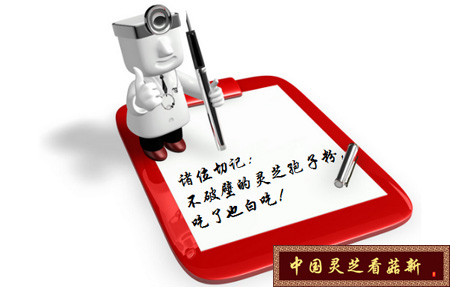 一定要選破壁靈芝孢子粉
