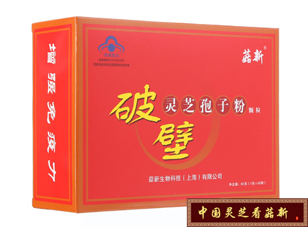 靈芝孢子粉能夠治療哪些疾病